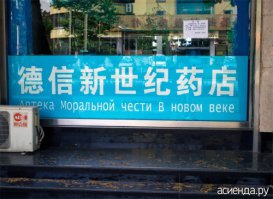 Правильный юмор