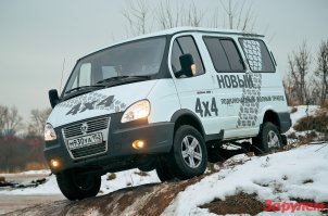 В деньги всё упирается. Даже серийное, что либо в виде приличной буханки будет заваливать хорошо за миллион. Есть к примеру Соболь 4х4, за последнее время его неплохо подтянули в качестве. Но стоит он с дизелем всё за тот же лям. А потому спросом у населения особо не пользуется, дорого.