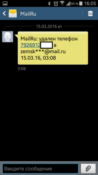 Пойдёт?