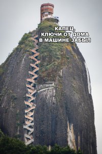 Пожалуй, я бы выбил дверь.
Хуже, когда ключи от машины забыл дома. И сбросить из окна некому