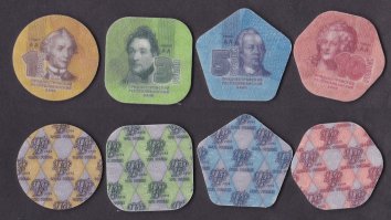 Вот деньги в ПМР (Приднестровская Молдавская Республика), ввели около года назад.