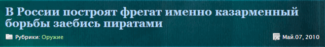 Обескураживающих заголовков пост