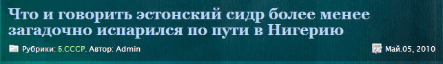 Обескураживающих заголовков пост
