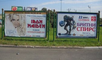 Насостыковывали)