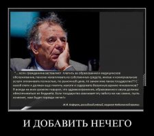 Жорес Иванович Алфёров