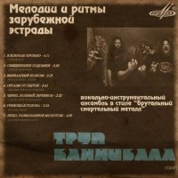 Неизданные виниловые пластинки 