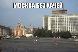 СССР 1985 год