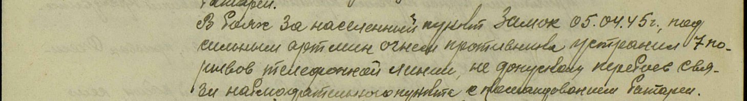 А с моим дедом было так - сначала похоронка, а через год - "отважная". И плен и штрафрота и закончил под Веной гвардии казак.
Горжусь.