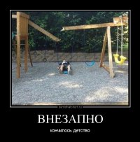 А что ты знаешь о внезапности? ( 1 фото+видео)