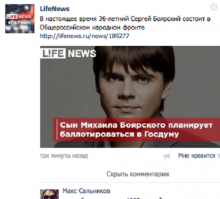 Я хочу знать, что там прокомментировал Максим Сальников.