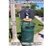 Этот способ работает только в негритянском районе.