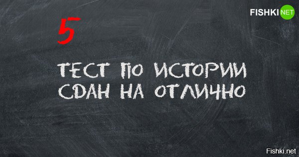 Тест на знание истории государства Российского (12 вопросов)