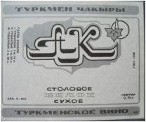 Винная карта советского человека (1 фото+видео)