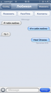 Долбаная автозамена!