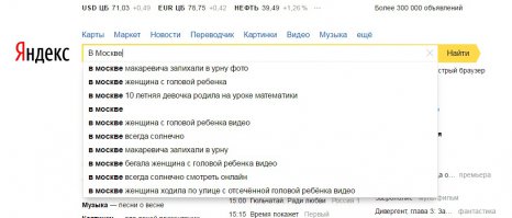 В Москве тоже не всё гладко ;)