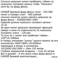 Пошлые посты из соцсетей с забавными комментариями к ним. Часть 7