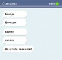 Долбаная автозамена!