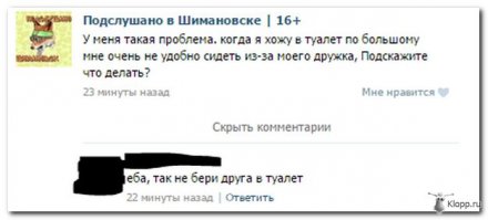 Пошлые посты из соцсетей с забавными комментариями к ним. Часть 7