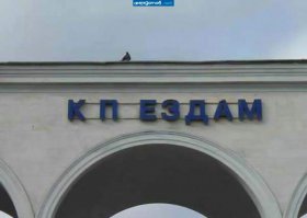 Может и пошло, но улыбнуло))