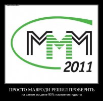 Красиво, не отнять. Только теперь осталось доказать всевозмодным необразованным (или образованным но не о том, или вообще забывших), что это правда, а не заговор \масонов\иллюминатов\жидов\рептилоидов\ИГИЛ. природа 95% людей такова, что они способны поверить ао всякую хрень, но только не в здравый смысл, ведь для этого нужно задействовать мыслительные функции мозга. Но лень (тоже, чёрт возьми эволюционный фактор) противоречит излишнему расходованию энергии на размышления, если уже тепло и сытно. То есть сколь бы вы ни были правы, вы к сожалению, утонете в безграмонтых воплях домохозяек и тождественных им. Для закрепления эффекта рекомендую написать что-нибудь о фундаментальных исследованиях на БАК.