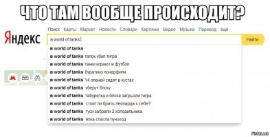 Яндекс: ужас, что творится в Казахстане! Лучше нам этого не знать!