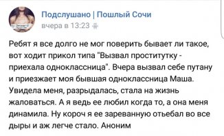 Пошлые посты из соцсетей с забавными комментариями к ним. Часть 7