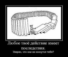 Правильно, за ошибки, точнее негативные  поступки потом в большей степени расплачиваются дети. Но не надо забывать, что и мы страдаем от своих плохих поступков. От того, как мы мыслим, думаем и поступаем, складывается наша жизнь. Хотя сглаз и порча тоже серьёзные вещи, однако обнаружить, или проверить это не сложно.