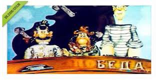 Как вы яхту назовете -так она и поплывет!