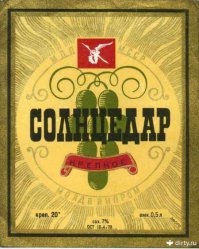 Не теряйте время даром, похмеляйтесь - "Солнцедаром". Кароч, много нет: "Южная ночь", "Алабашлы", "Кюрдамир"....