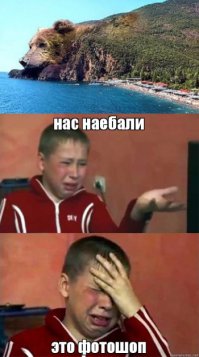 Медведь-гора в Крыму