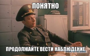 Привет из прошлого!