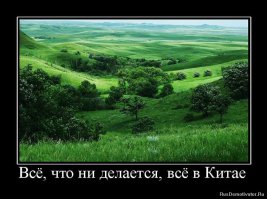 Несколько фото, доказывающих, что Китай перенаселен