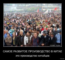 Несколько фото, доказывающих, что Китай перенаселен