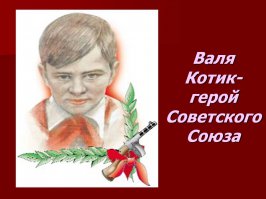 Был еще во времена ВОВ и такой котик...