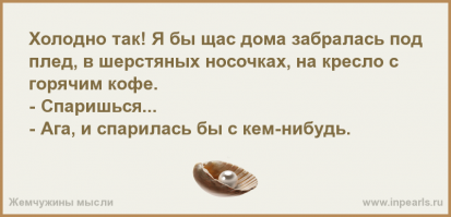 Пошлые посты из соцсетей с забавными комментариями к ним. Часть 7