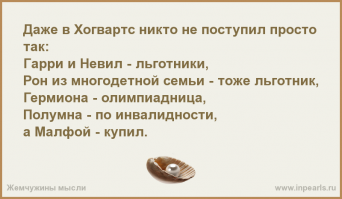 Вся логика Хогвартса в 1 посте 