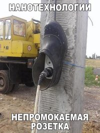 вилка тоже как минимум ip65 :))