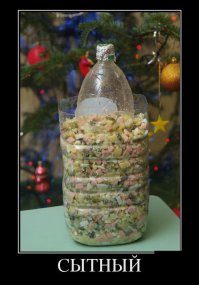 Без лишних слов...