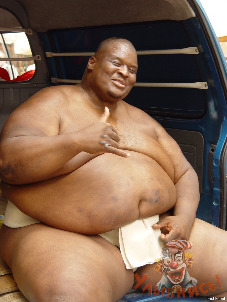 Самого жирного человека. Огромный толстый человек.