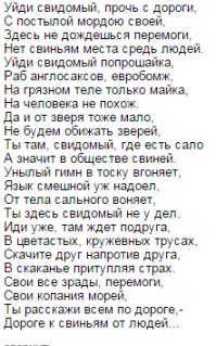 «Способствовать вымыванию Керченского пролива и затоплению Таганрога»  