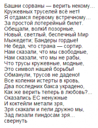 «Способствовать вымыванию Керченского пролива и затоплению Таганрога»  