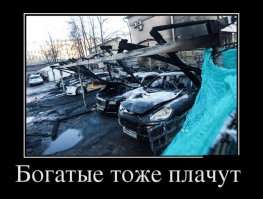 Скорее плачет страховая =) Вообще рыдает =)