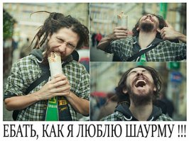 Как приготовить шаурму или идеальная шаверма в домашних условиях