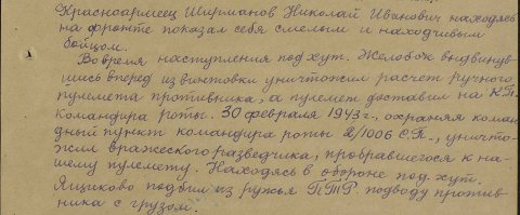 Мой прадед войну начал рядовым после ранения сделали поваром.