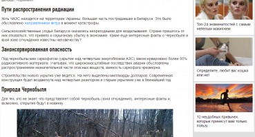 тебе просто надо премию выдать по копипасту)

странно что Вы, пытаетесь приписать себе то, что писали другие.. Где ссылка на первоисточник, почему вы пишете, что это ваши воспоминания = хотя строки в вашем посте гуглятся во многих сми и блогах (я уже не говорю о вики). 

PS нехорошо...