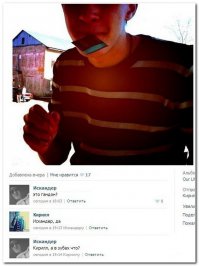 Комментарии и "баяны" из социальных сетей