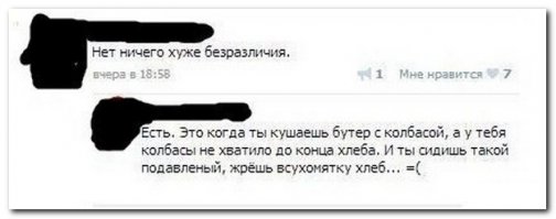 Комментарии и "баяны" из социальных сетей