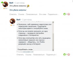 прочитал, и только на второй понял, что интернет отвалился