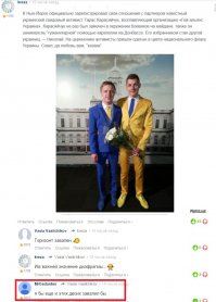 Комментарии и "баяны" из социальных сетей