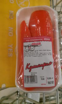 Свела отварная - новинка